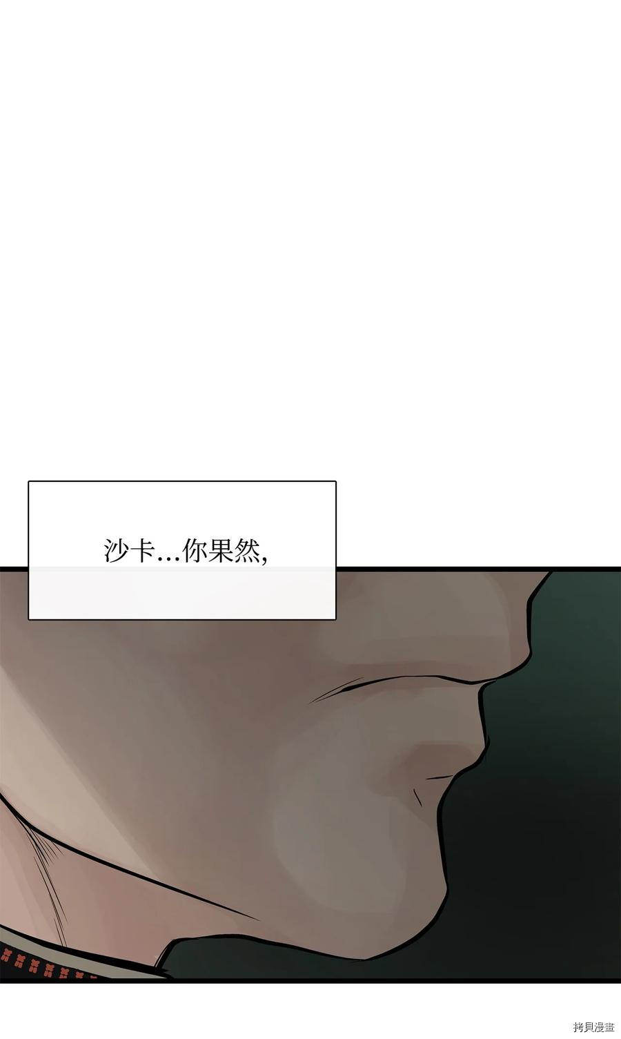 《图腾领域》漫画最新章节第25话 试看版免费下拉式在线观看章节第【15】张图片