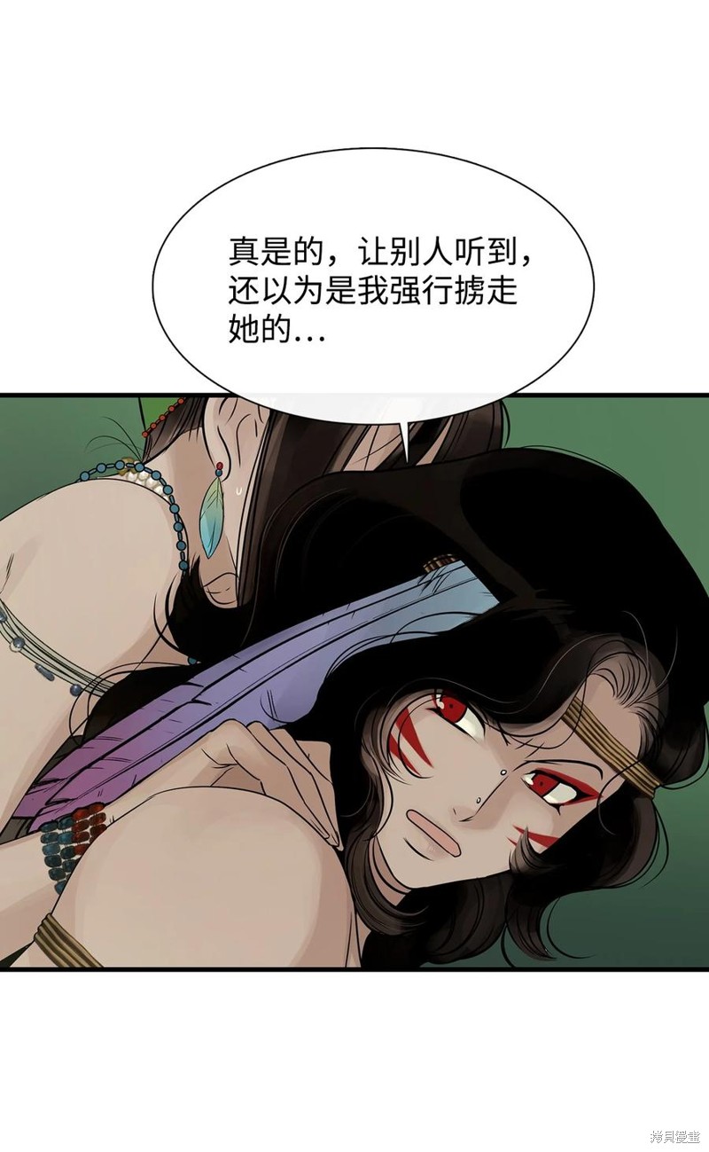 《图腾领域》漫画最新章节第56话 试看版免费下拉式在线观看章节第【9】张图片