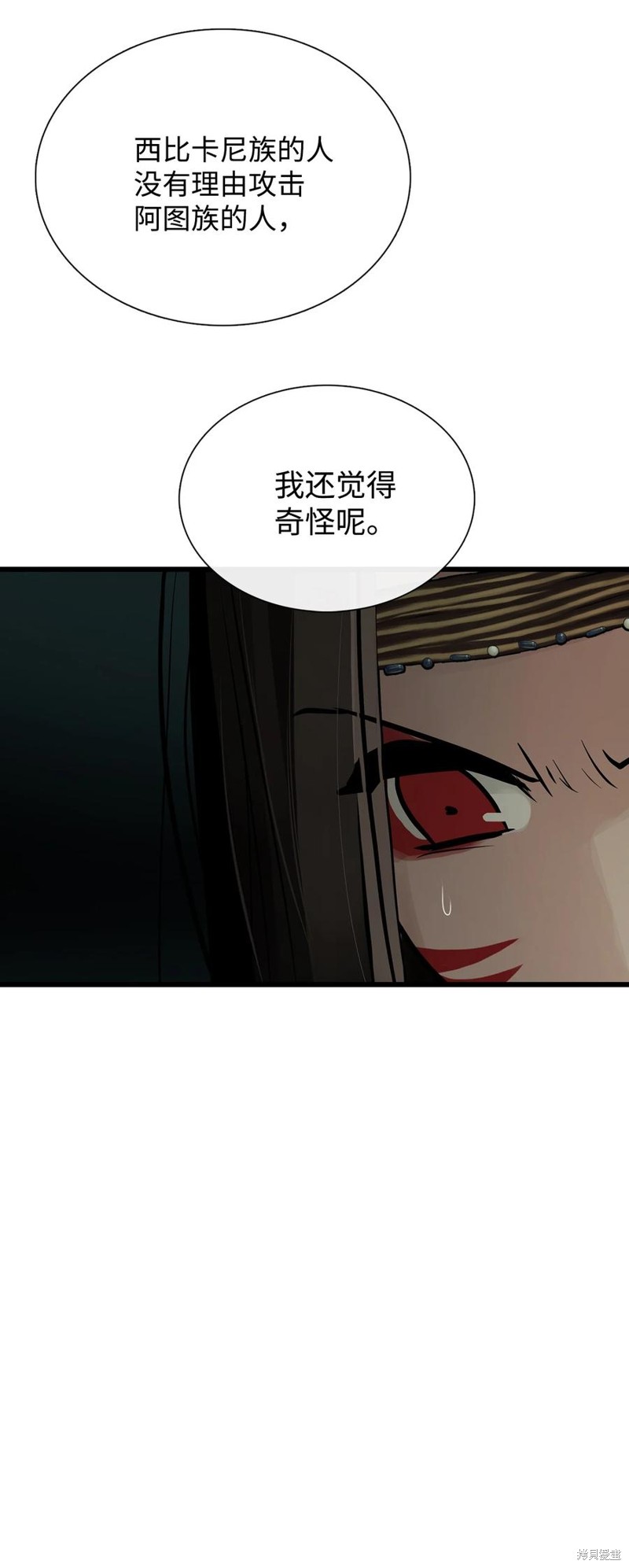 《图腾领域》漫画最新章节第60话 试看版免费下拉式在线观看章节第【35】张图片