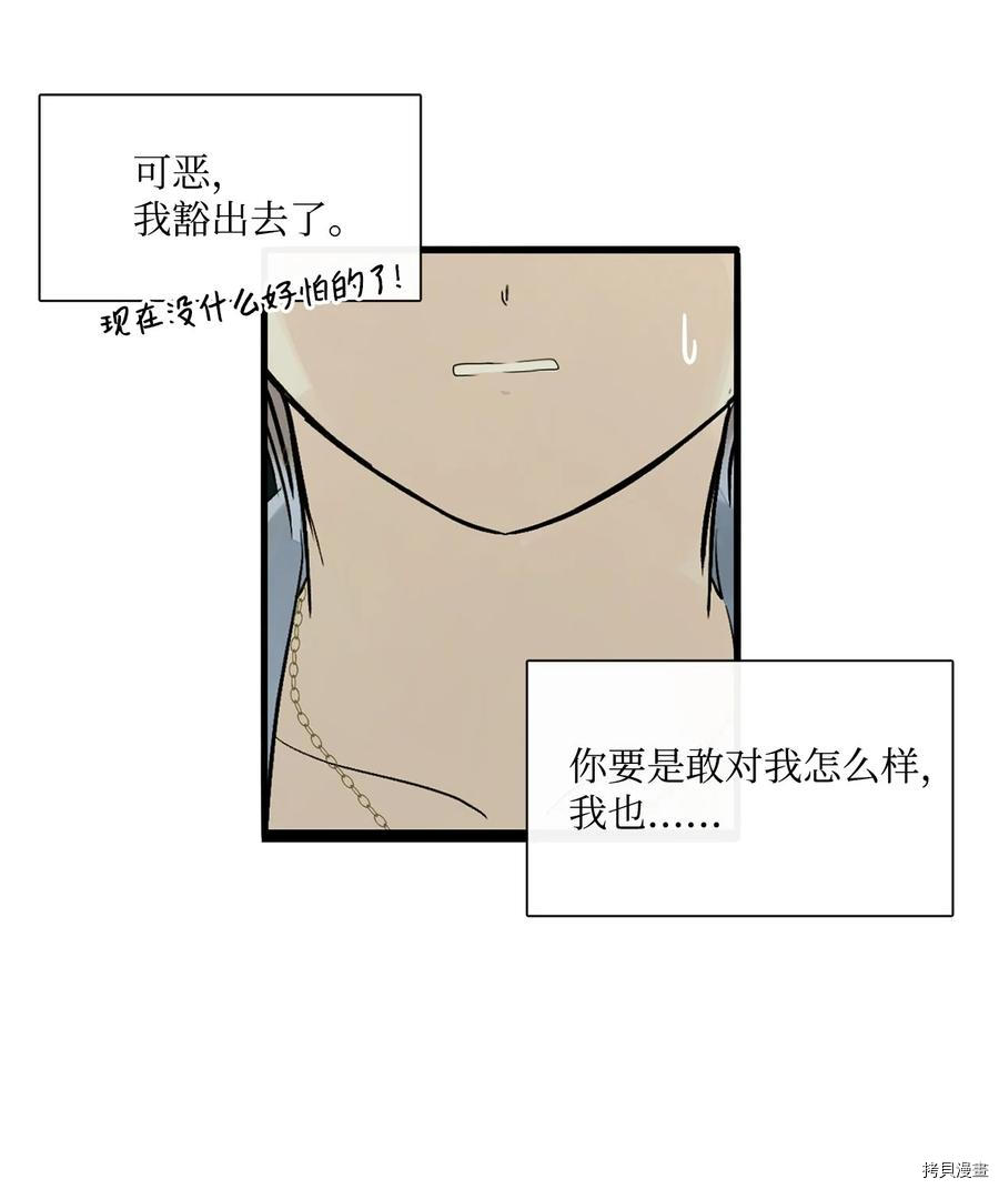 《图腾领域》漫画最新章节第7话 试看版免费下拉式在线观看章节第【51】张图片