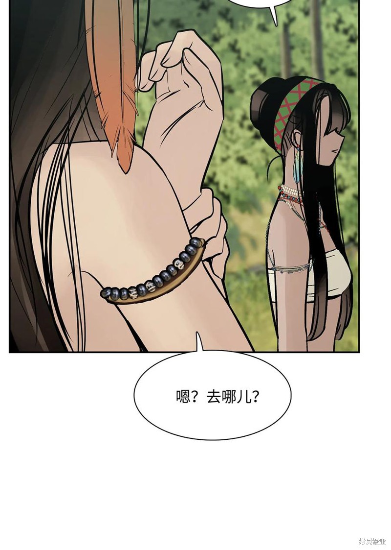 《图腾领域》漫画最新章节第41话 试看版免费下拉式在线观看章节第【77】张图片