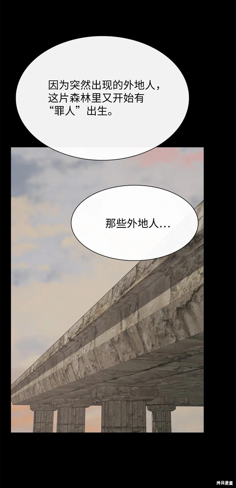 《图腾领域》漫画最新章节第53话 试看版免费下拉式在线观看章节第【20】张图片