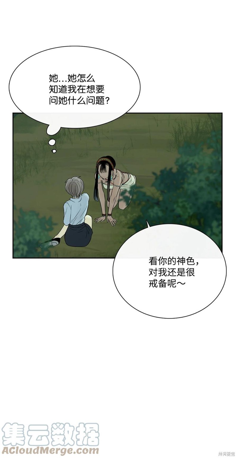 《图腾领域》漫画最新章节第38话 试看版免费下拉式在线观看章节第【13】张图片