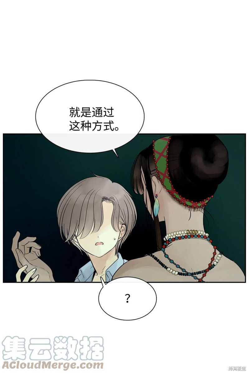 《图腾领域》漫画最新章节第38话 试看版免费下拉式在线观看章节第【40】张图片