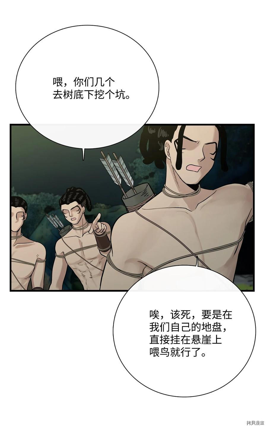 《图腾领域》漫画最新章节第7话 试看版免费下拉式在线观看章节第【34】张图片