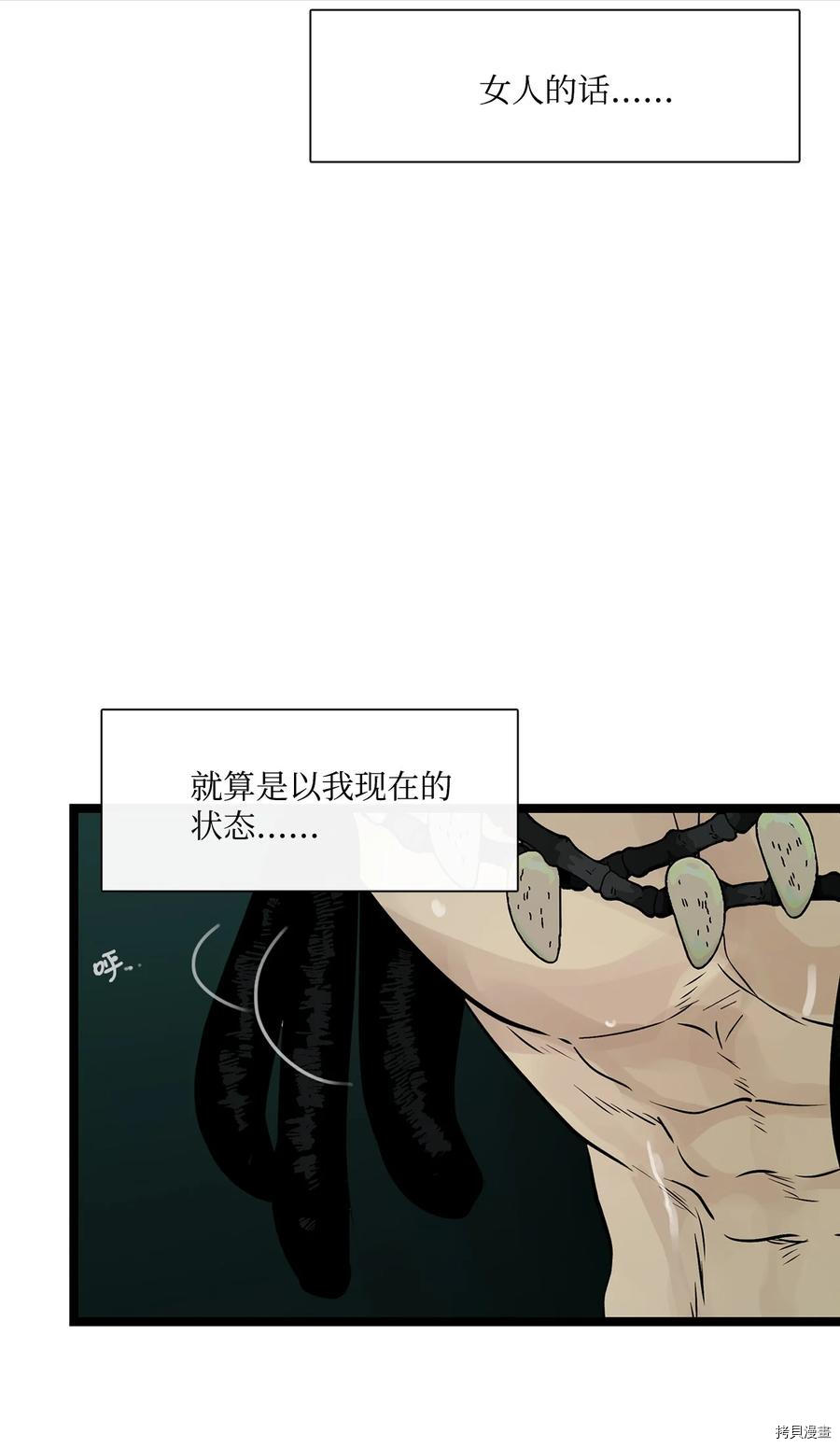 《图腾领域》漫画最新章节第28话 试看版免费下拉式在线观看章节第【30】张图片