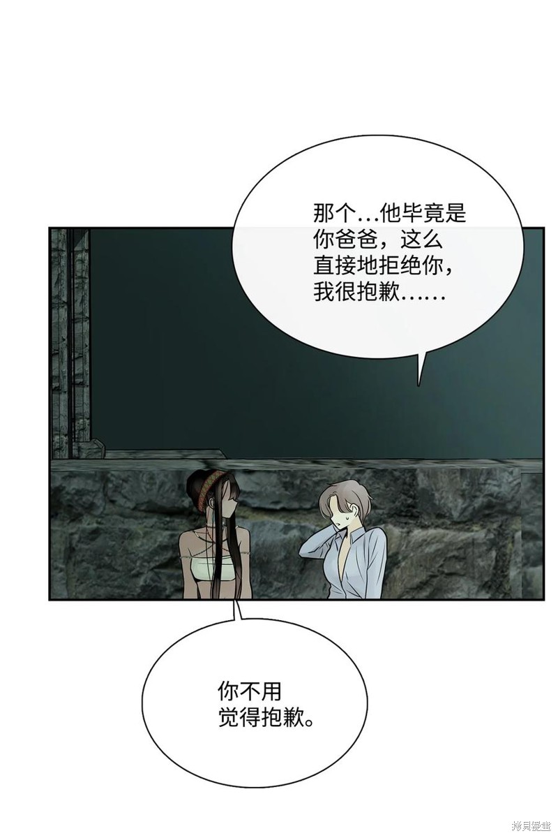 《图腾领域》漫画最新章节第46话 试看版免费下拉式在线观看章节第【2】张图片