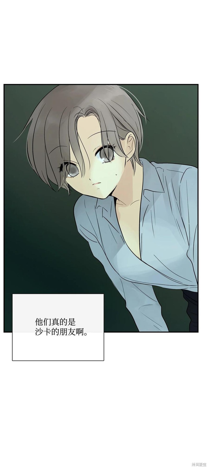 《图腾领域》漫画最新章节第34话 试看版免费下拉式在线观看章节第【44】张图片