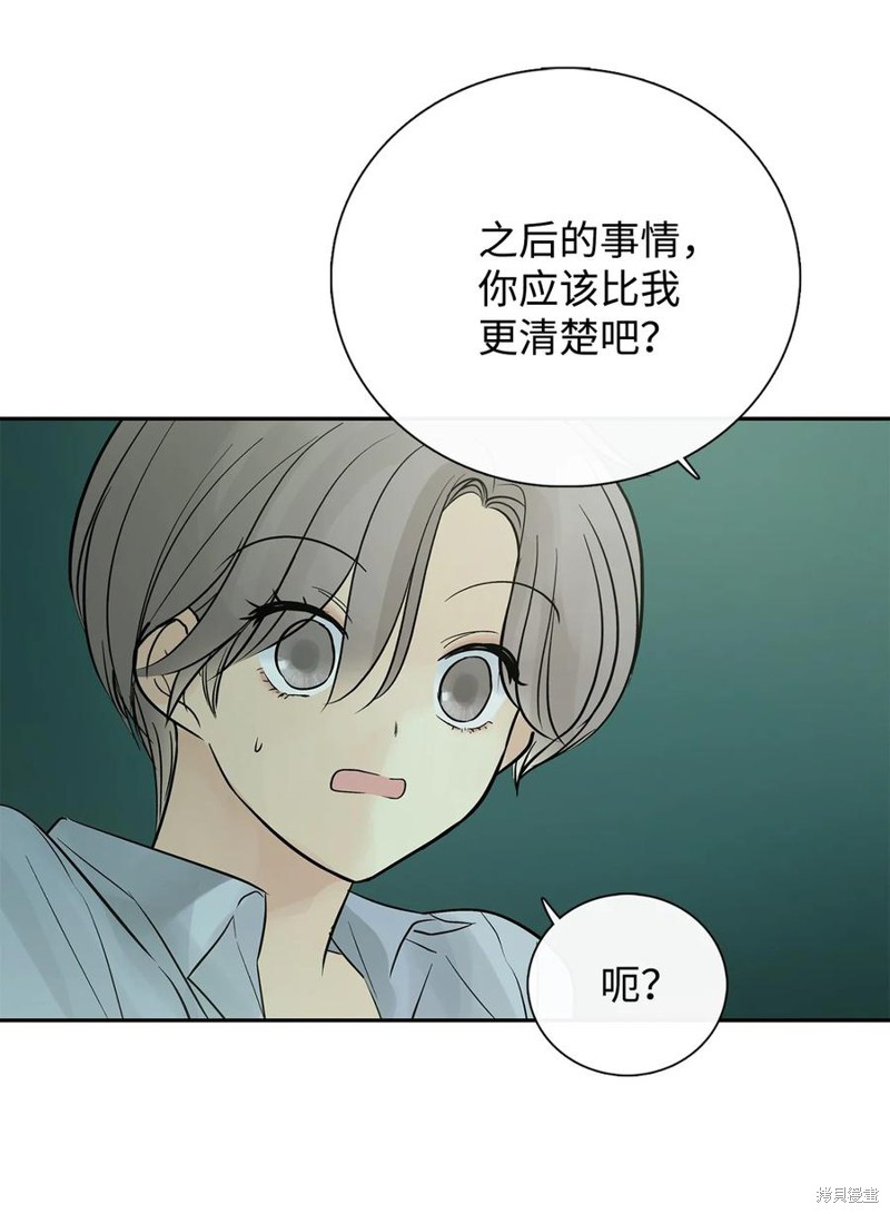 《图腾领域》漫画最新章节第42话 试看版免费下拉式在线观看章节第【47】张图片