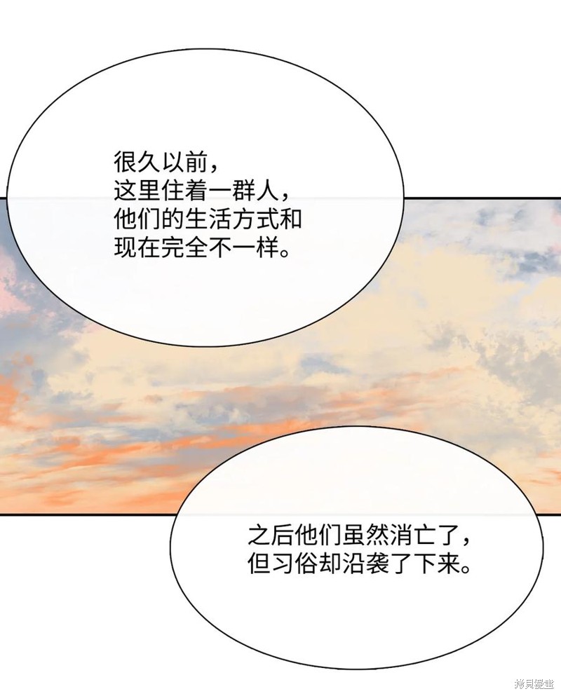 《图腾领域》漫画最新章节第52话 试看版免费下拉式在线观看章节第【42】张图片