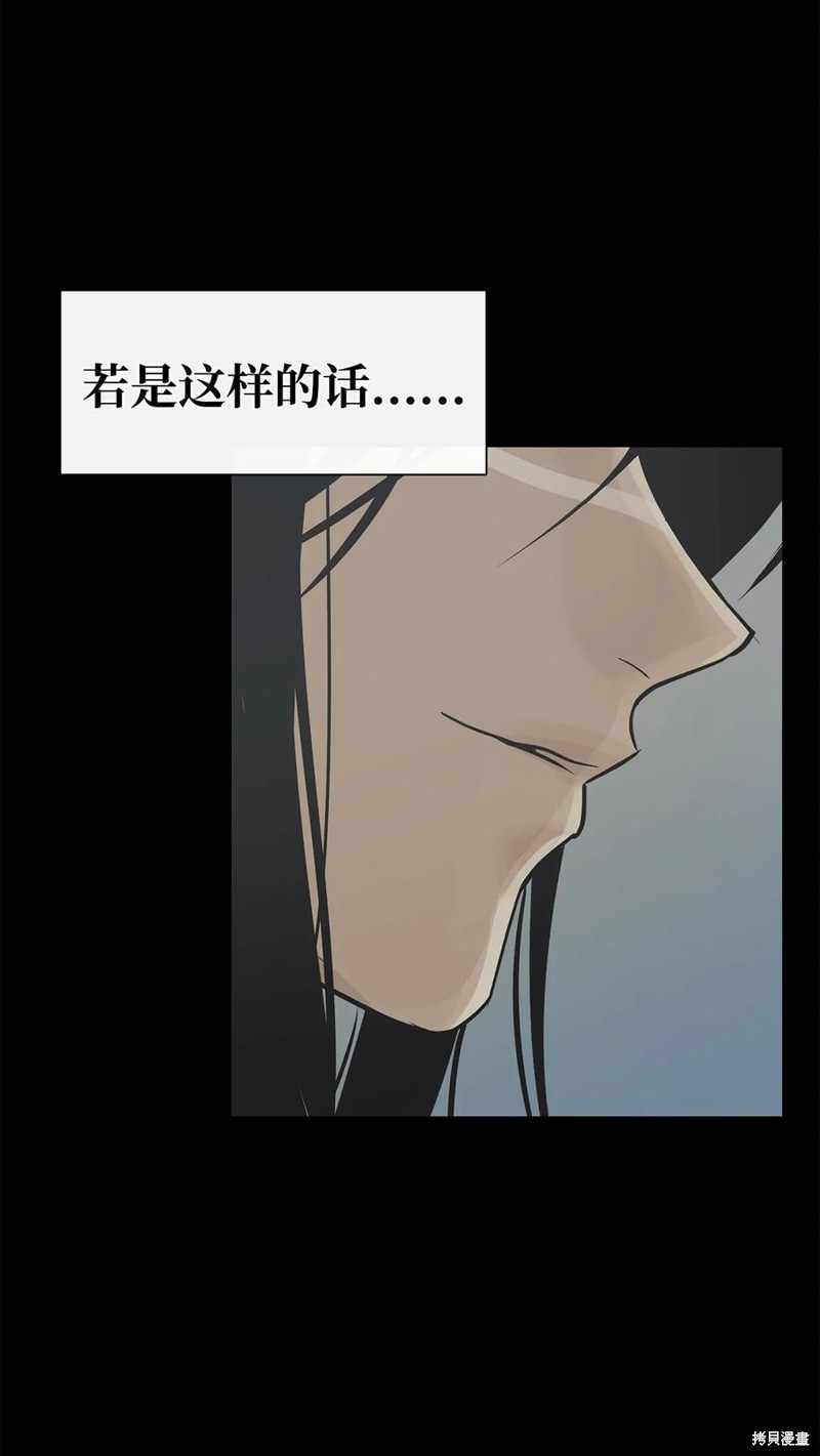 《图腾领域》漫画最新章节第55话 试看版免费下拉式在线观看章节第【42】张图片