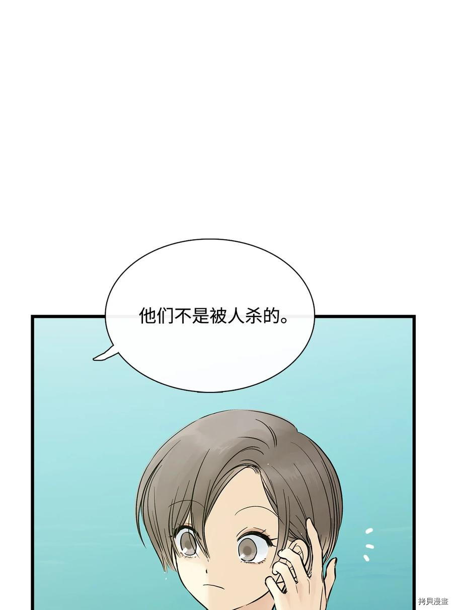 《图腾领域》漫画最新章节第20话 试看版免费下拉式在线观看章节第【37】张图片