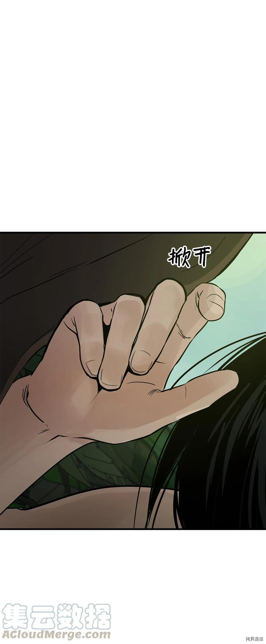 《图腾领域》漫画最新章节第10话 试看版免费下拉式在线观看章节第【76】张图片