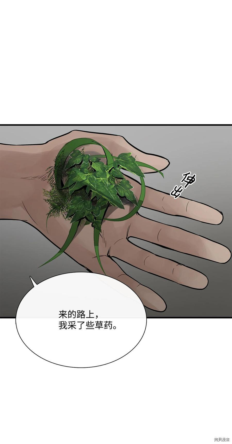 《图腾领域》漫画最新章节第18话 试看版免费下拉式在线观看章节第【13】张图片