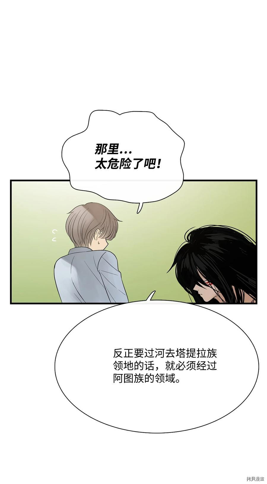 《图腾领域》漫画最新章节第17话 试看版免费下拉式在线观看章节第【54】张图片