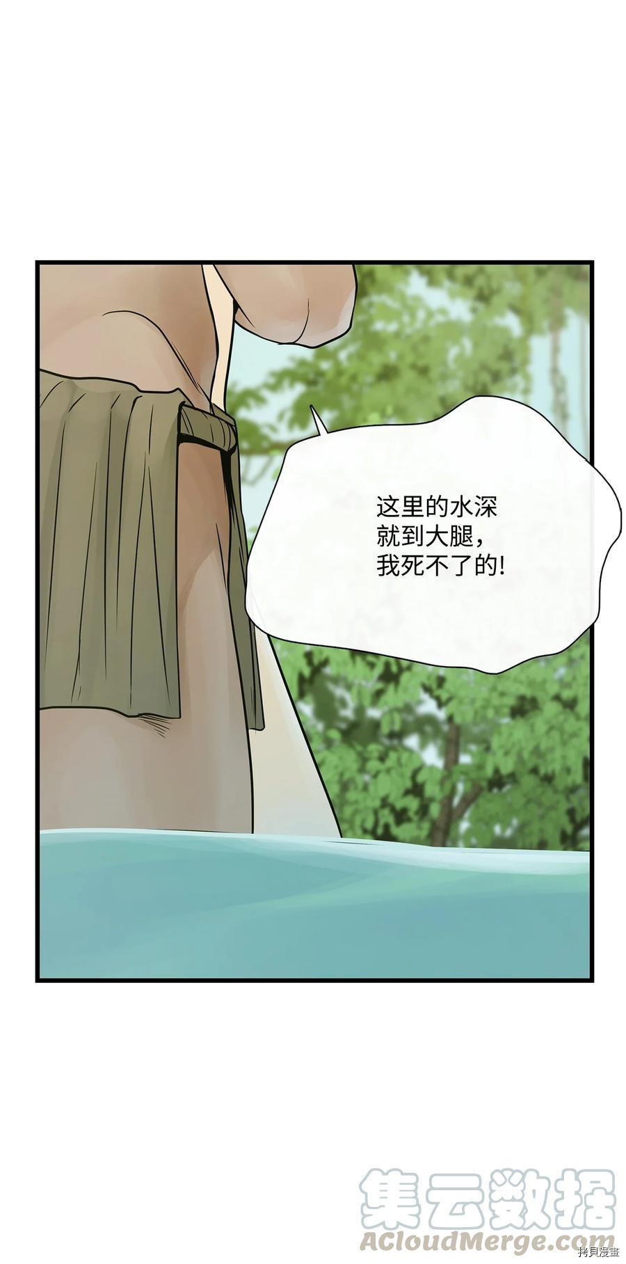 《图腾领域》漫画最新章节第20话 试看版免费下拉式在线观看章节第【29】张图片