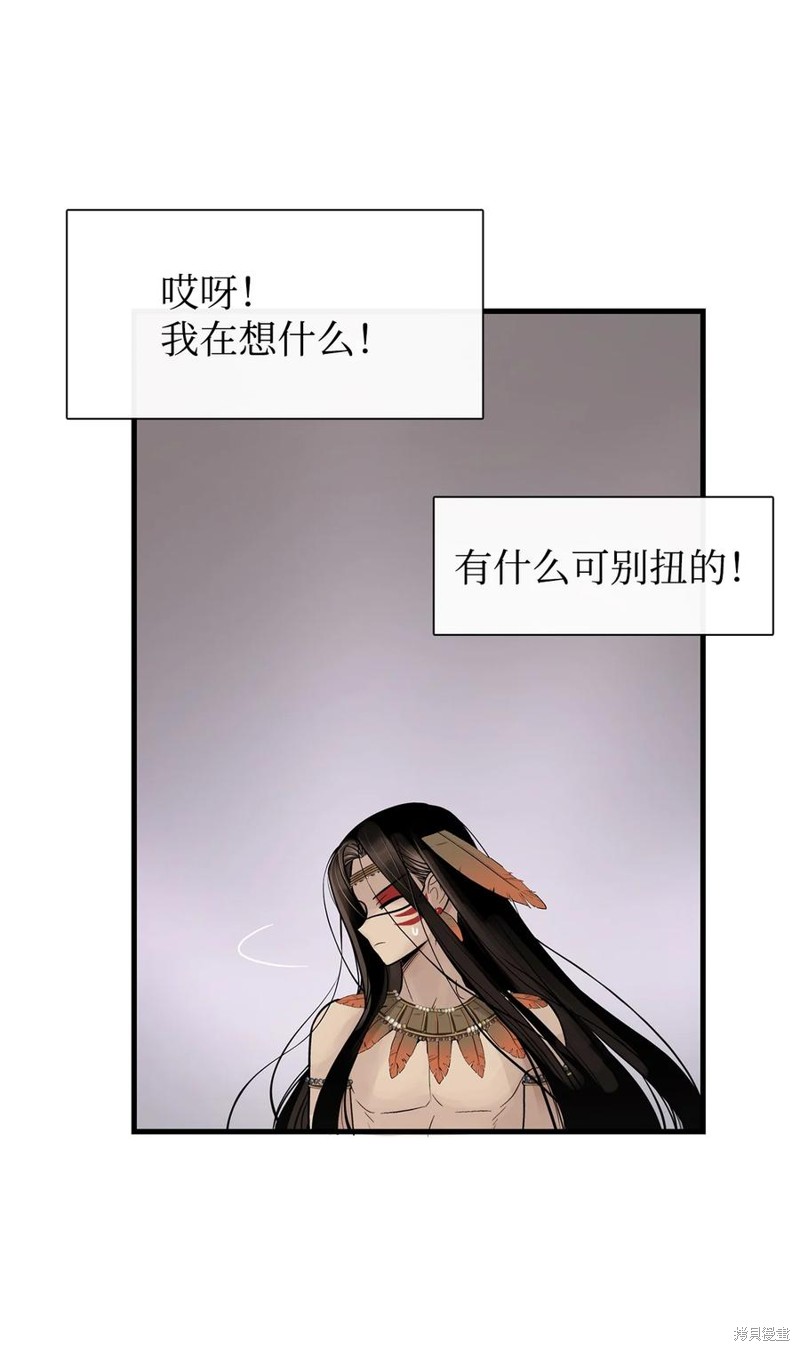 《图腾领域》漫画最新章节第53话 试看版免费下拉式在线观看章节第【40】张图片