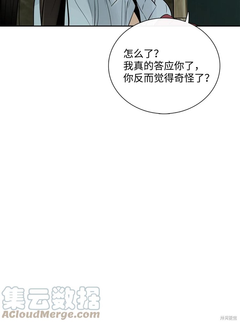 《图腾领域》漫画最新章节第46话 试看版免费下拉式在线观看章节第【37】张图片