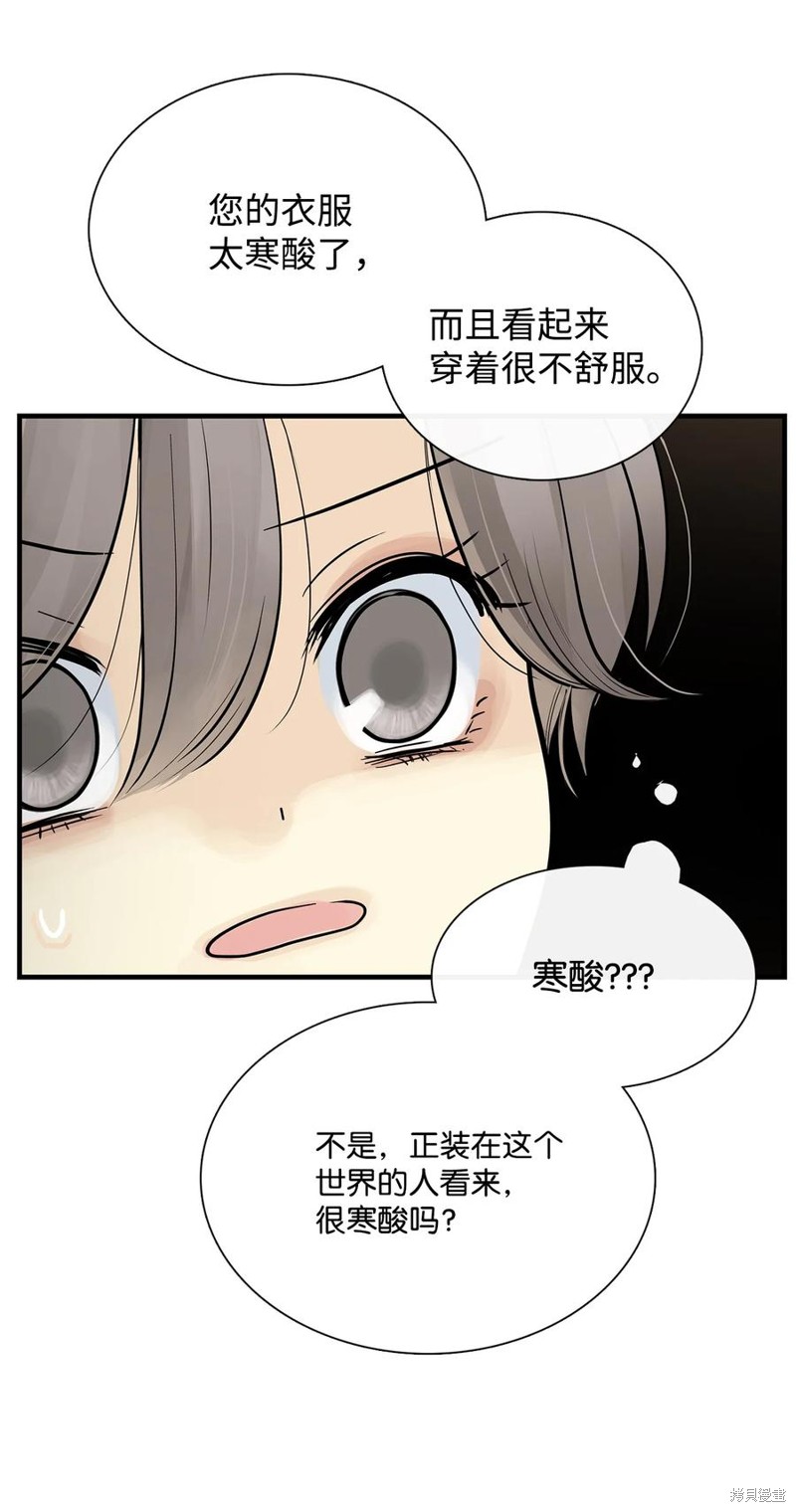 《图腾领域》漫画最新章节第57话 试看版免费下拉式在线观看章节第【21】张图片