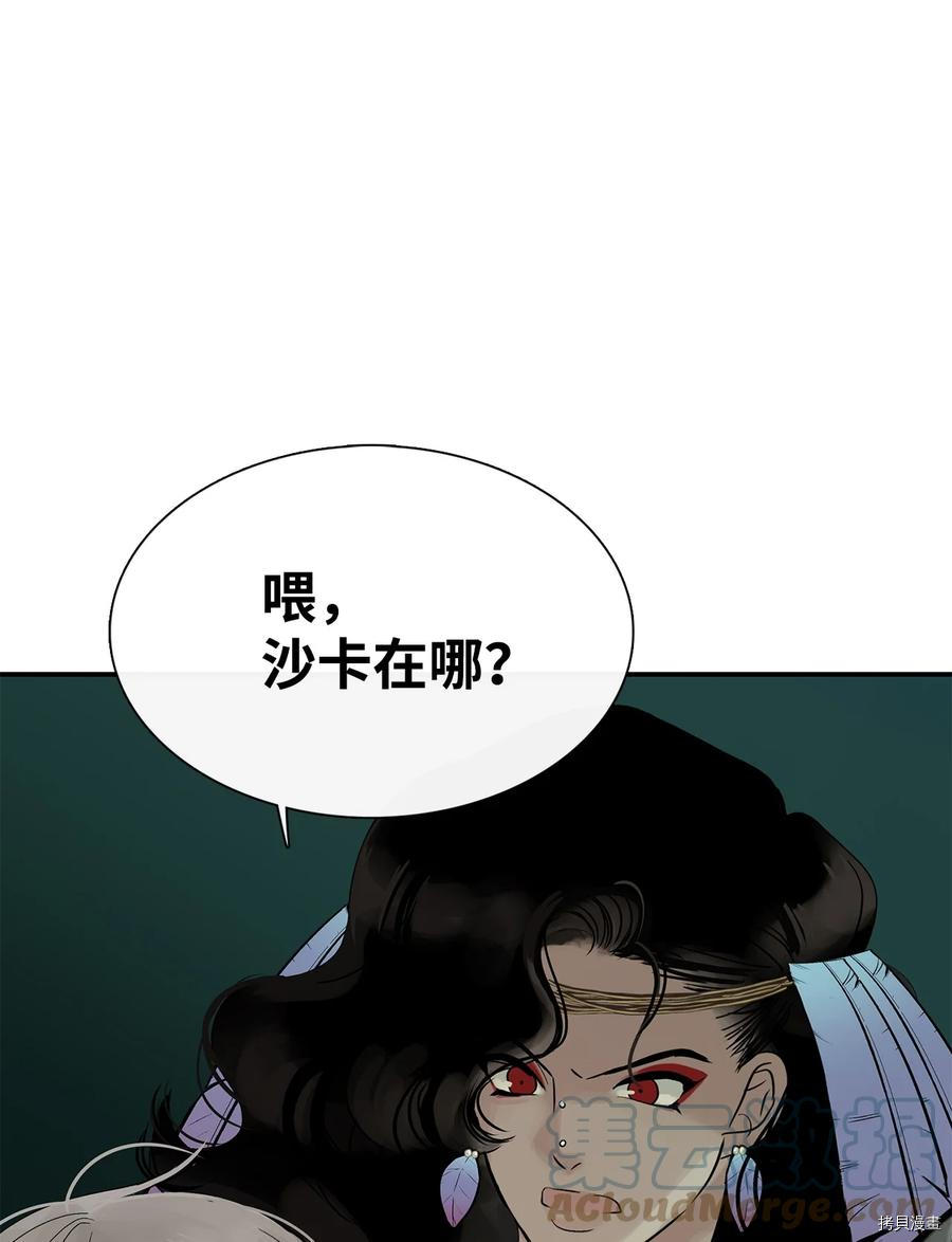 《图腾领域》漫画最新章节第28话 试看版免费下拉式在线观看章节第【47】张图片