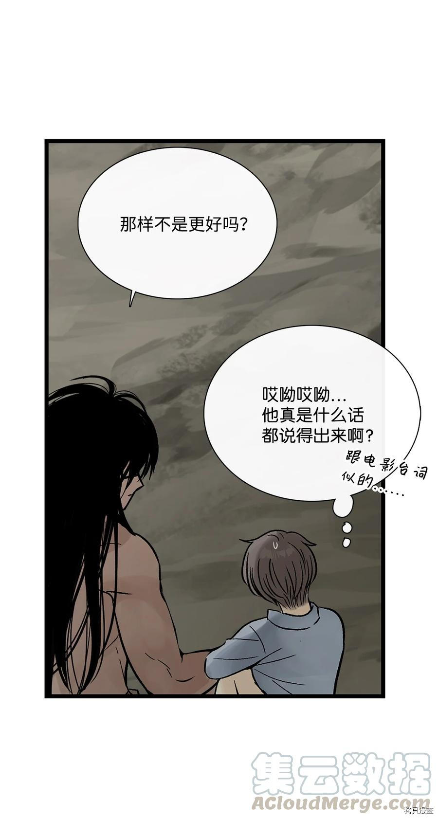 《图腾领域》漫画最新章节第19话 试看版免费下拉式在线观看章节第【23】张图片