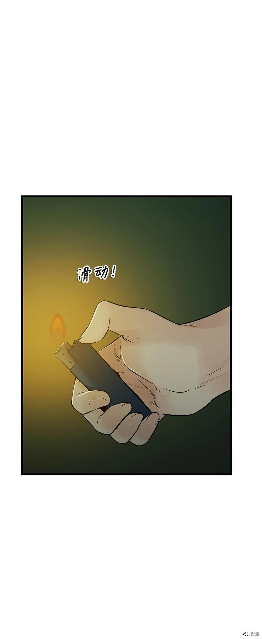 《图腾领域》漫画最新章节第14话 试看版免费下拉式在线观看章节第【60】张图片