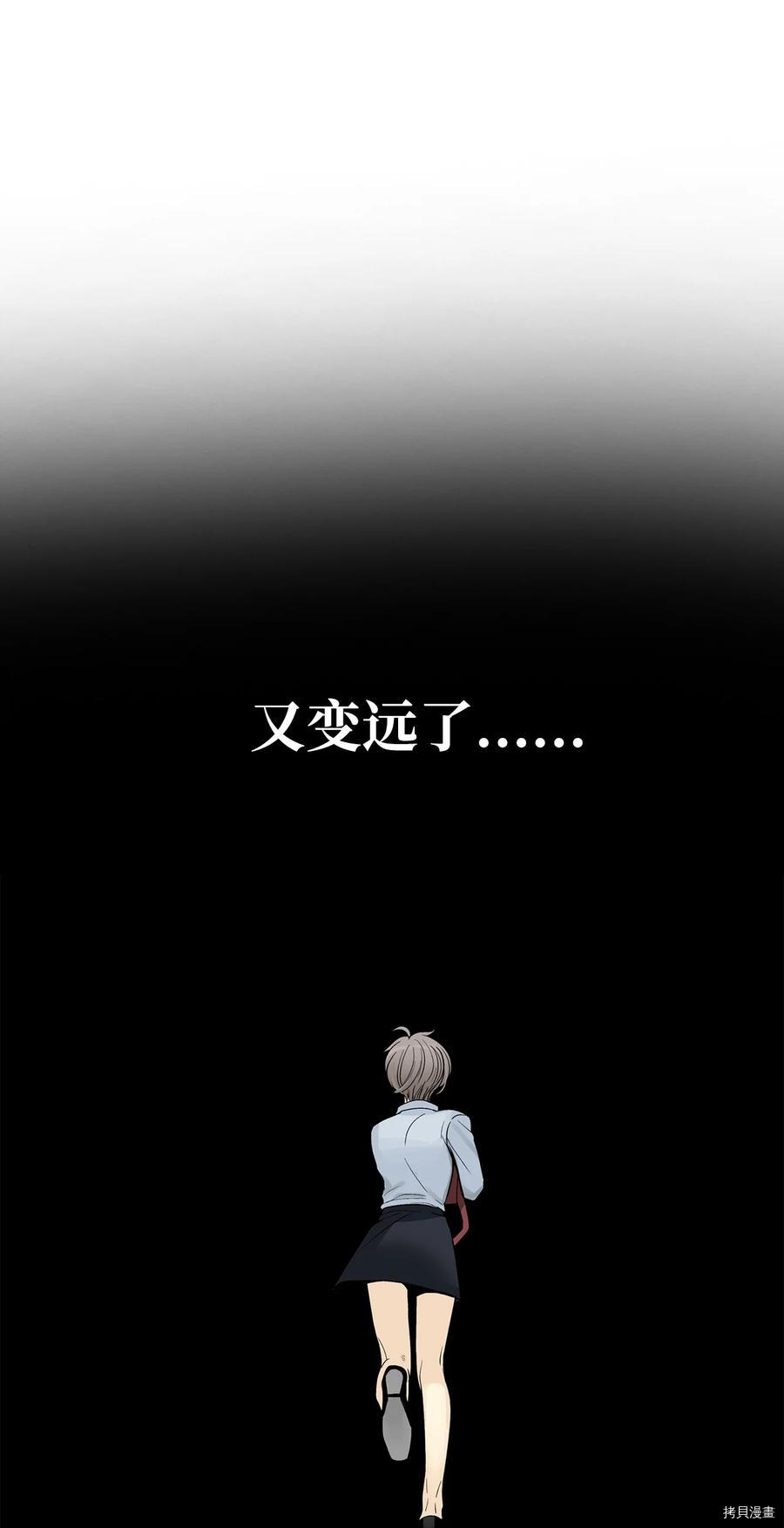 《图腾领域》漫画最新章节第25话 试看版免费下拉式在线观看章节第【17】张图片