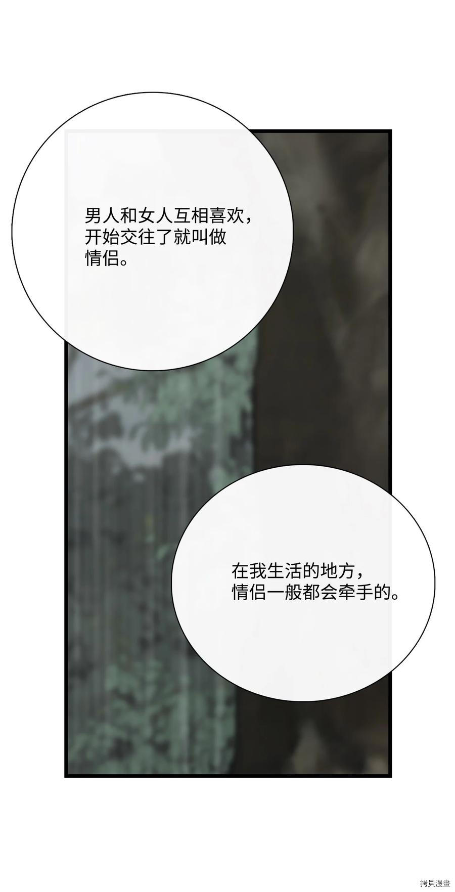 《图腾领域》漫画最新章节第18话 试看版免费下拉式在线观看章节第【36】张图片