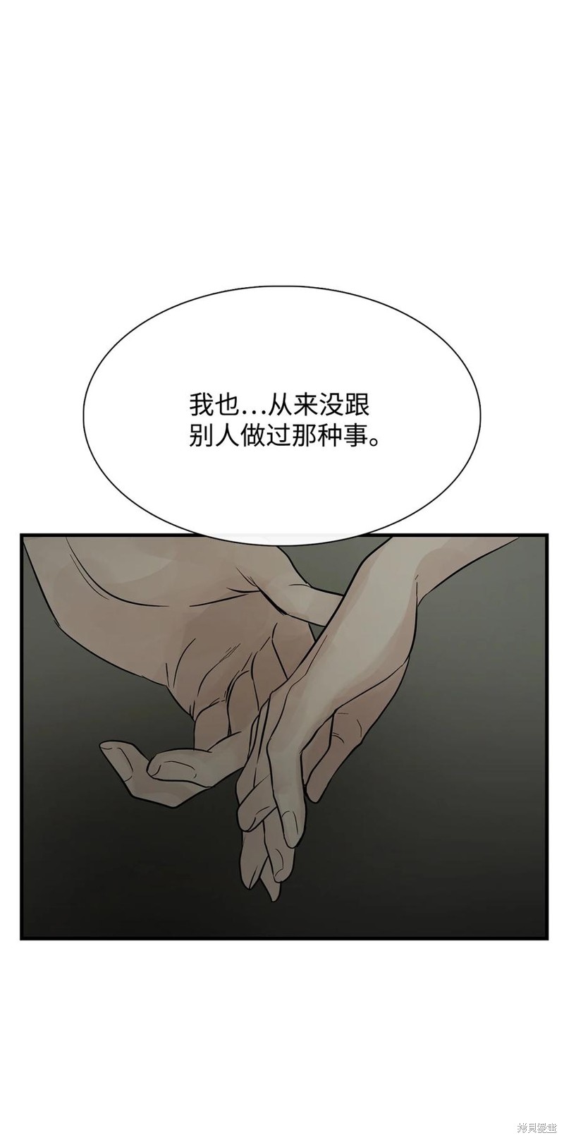 《图腾领域》漫画最新章节第59话 试看版免费下拉式在线观看章节第【74】张图片