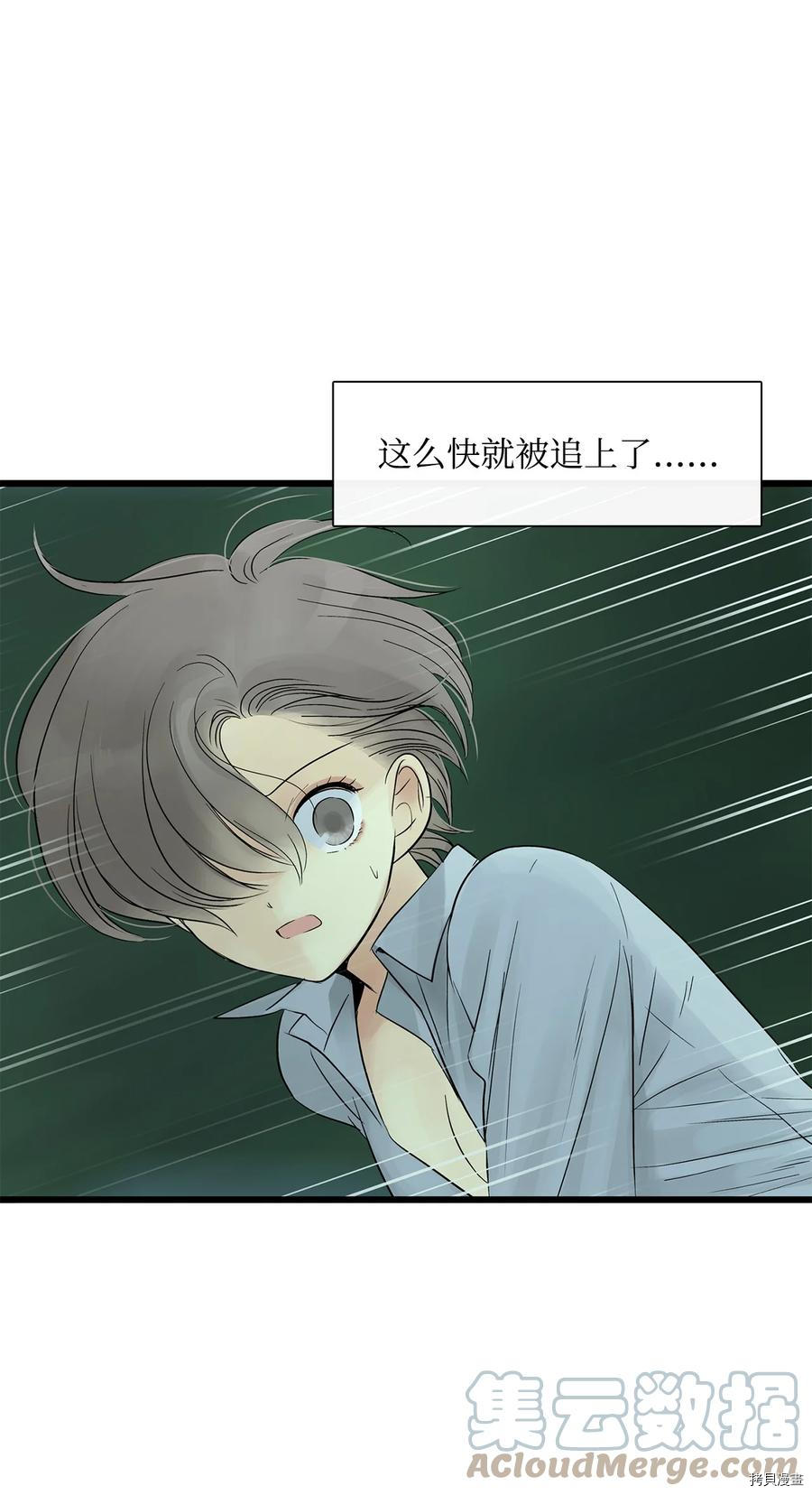 《图腾领域》漫画最新章节第29话 试看版免费下拉式在线观看章节第【68】张图片