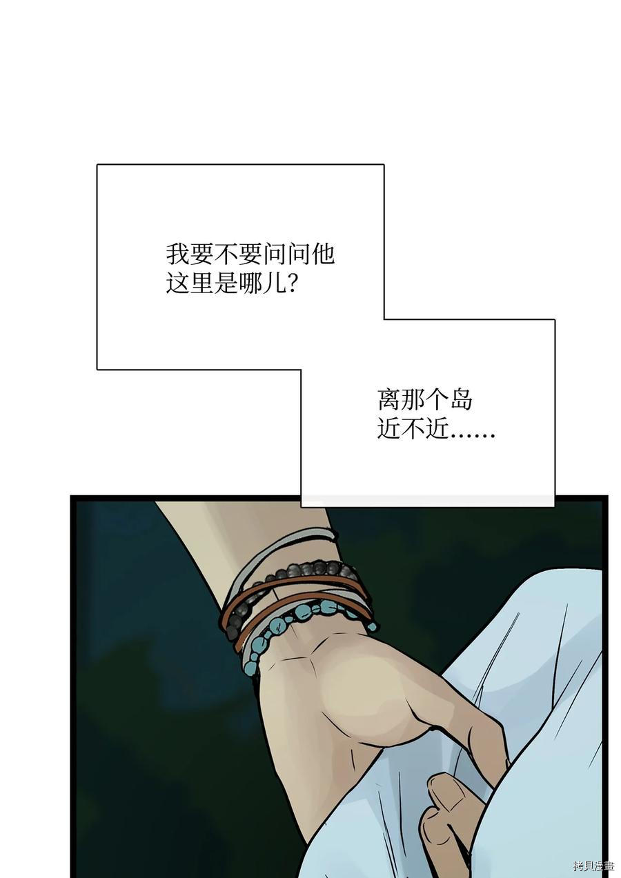 《图腾领域》漫画最新章节第27话 试看版免费下拉式在线观看章节第【66】张图片