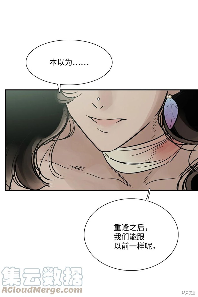 《图腾领域》漫画最新章节第39话 试看版免费下拉式在线观看章节第【30】张图片