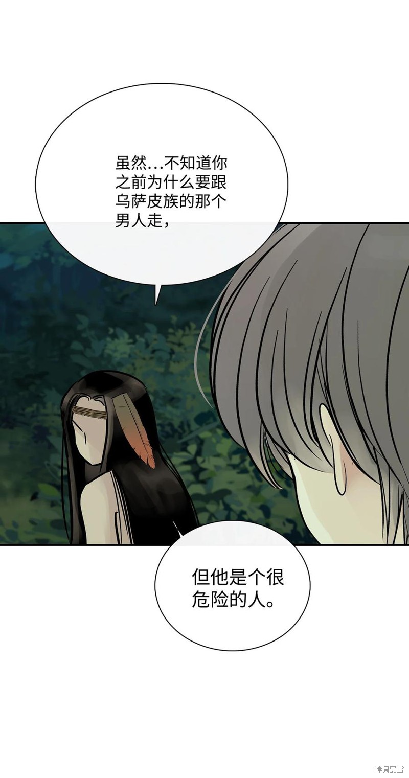 《图腾领域》漫画最新章节第35话 试看版免费下拉式在线观看章节第【73】张图片