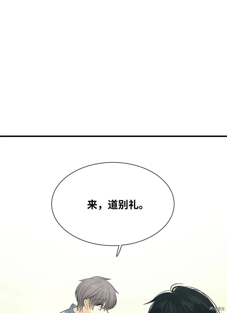 《图腾领域》漫画最新章节第16话 试看版免费下拉式在线观看章节第【23】张图片