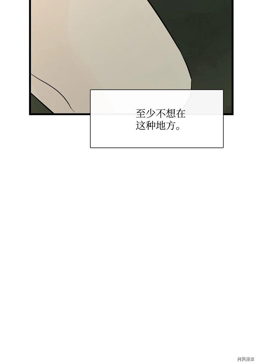 《图腾领域》漫画最新章节第7话 试看版免费下拉式在线观看章节第【19】张图片