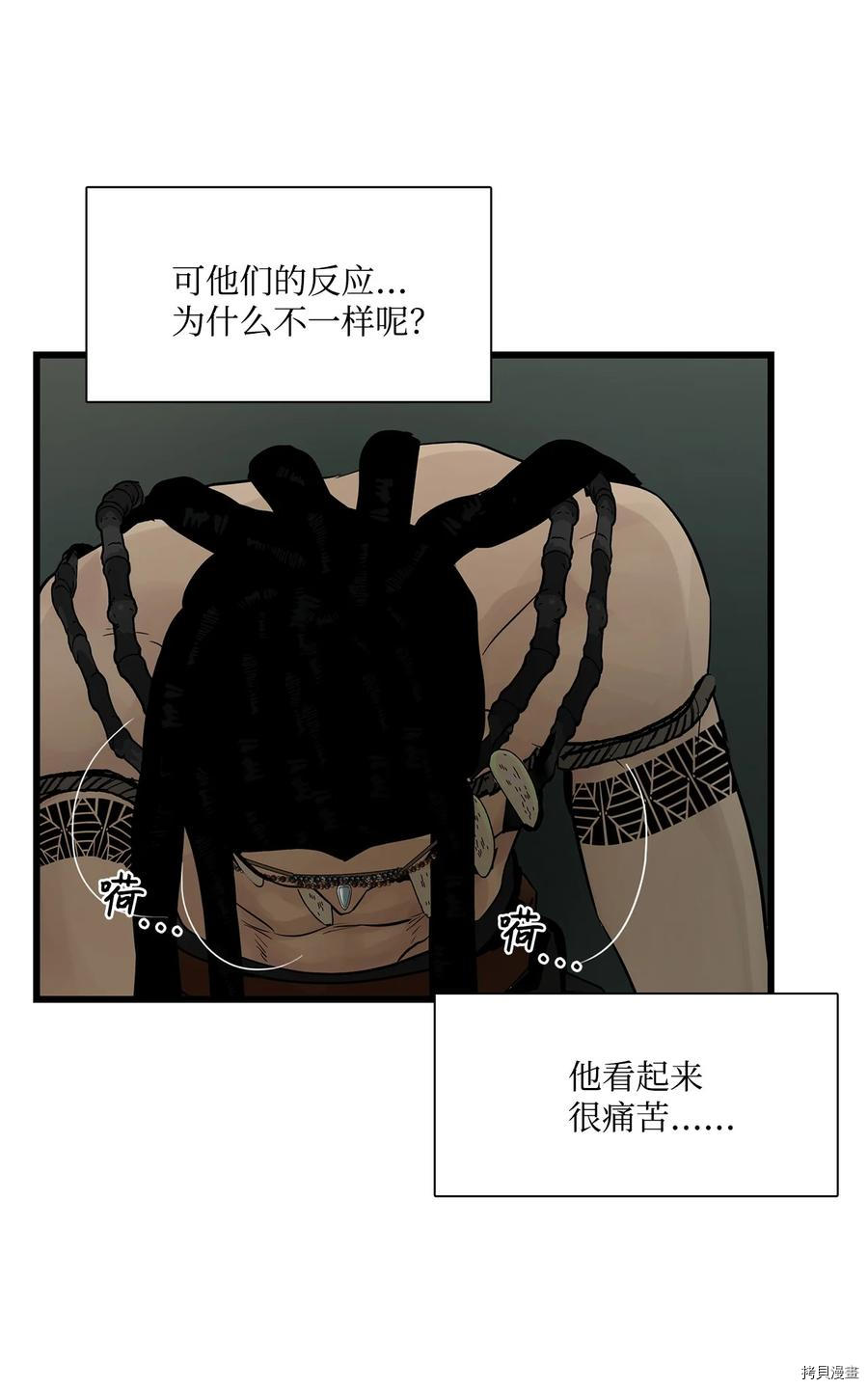 《图腾领域》漫画最新章节第27话 试看版免费下拉式在线观看章节第【15】张图片