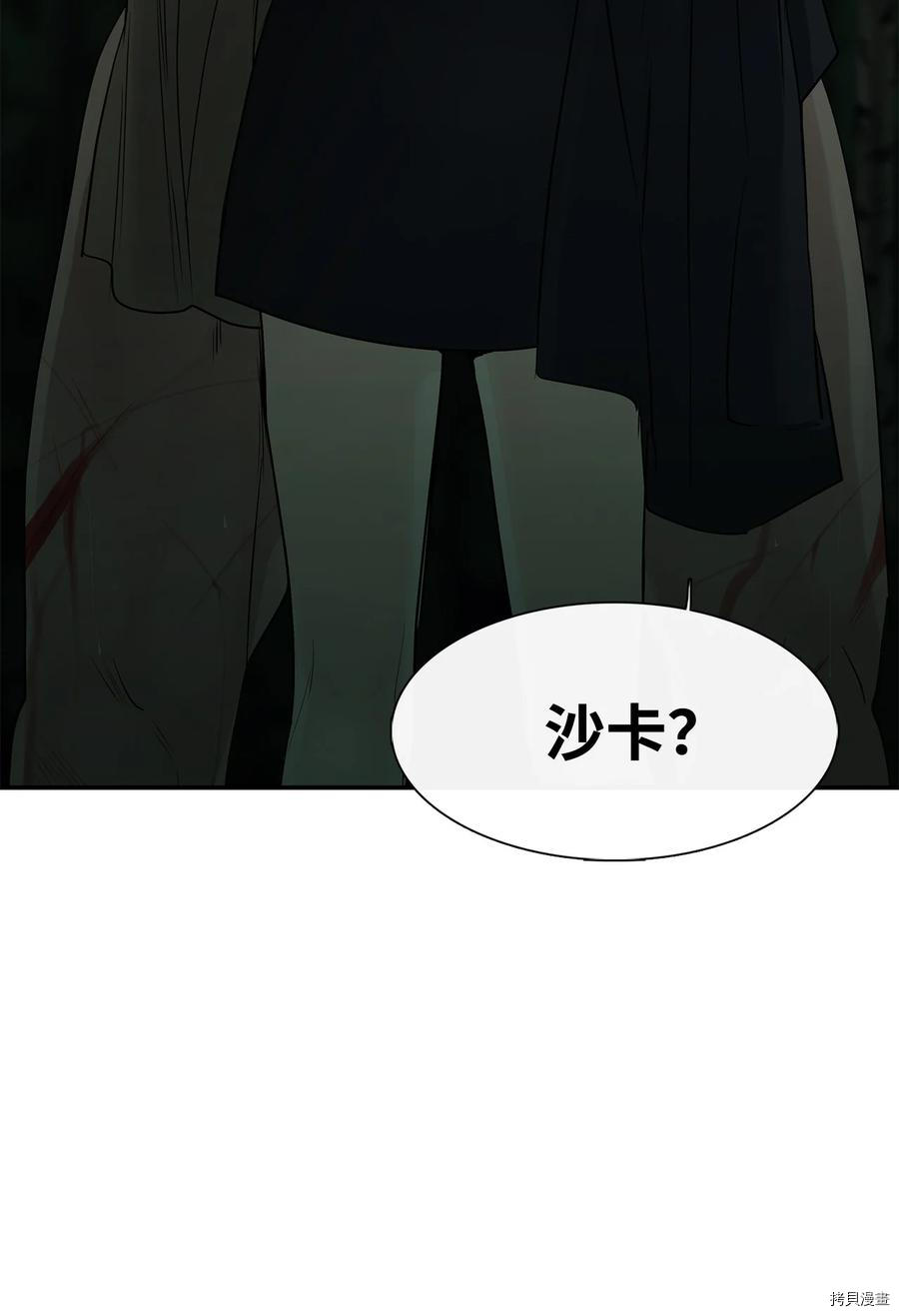 《图腾领域》漫画最新章节第29话 试看版免费下拉式在线观看章节第【82】张图片