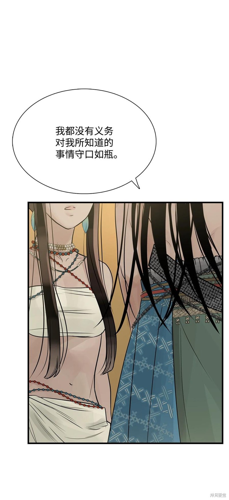 《图腾领域》漫画最新章节第58话 试看版免费下拉式在线观看章节第【36】张图片