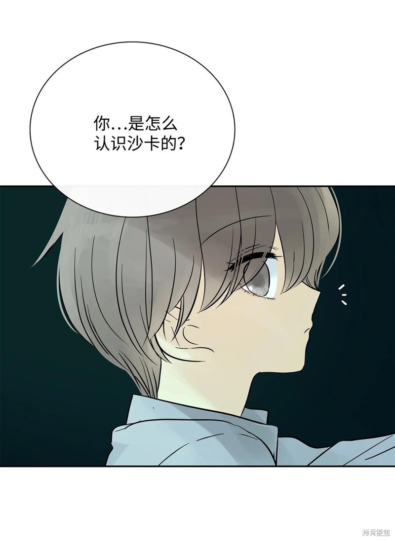 《图腾领域》漫画最新章节第36话 试看版免费下拉式在线观看章节第【38】张图片