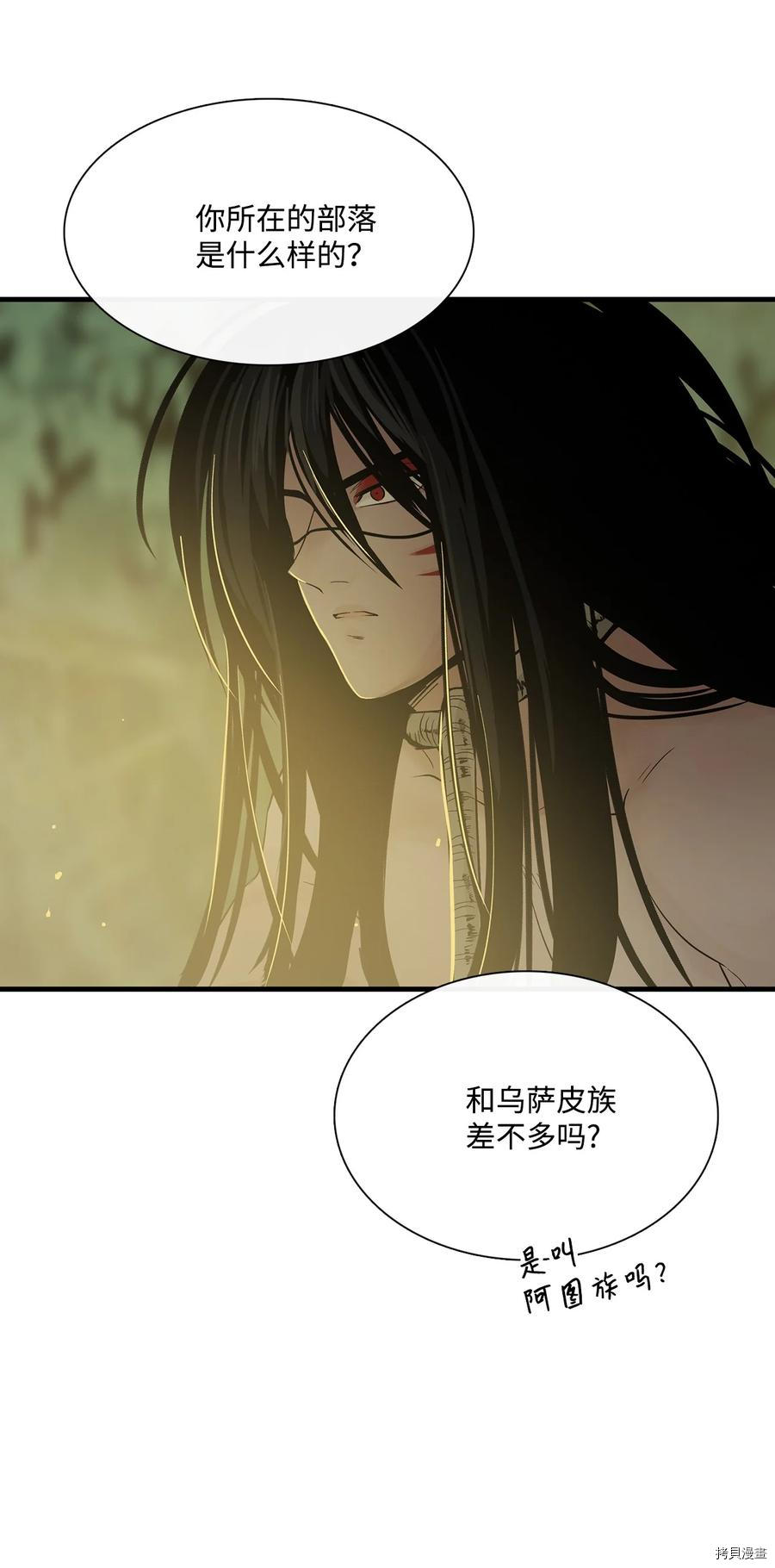 《图腾领域》漫画最新章节第14话 试看版免费下拉式在线观看章节第【75】张图片