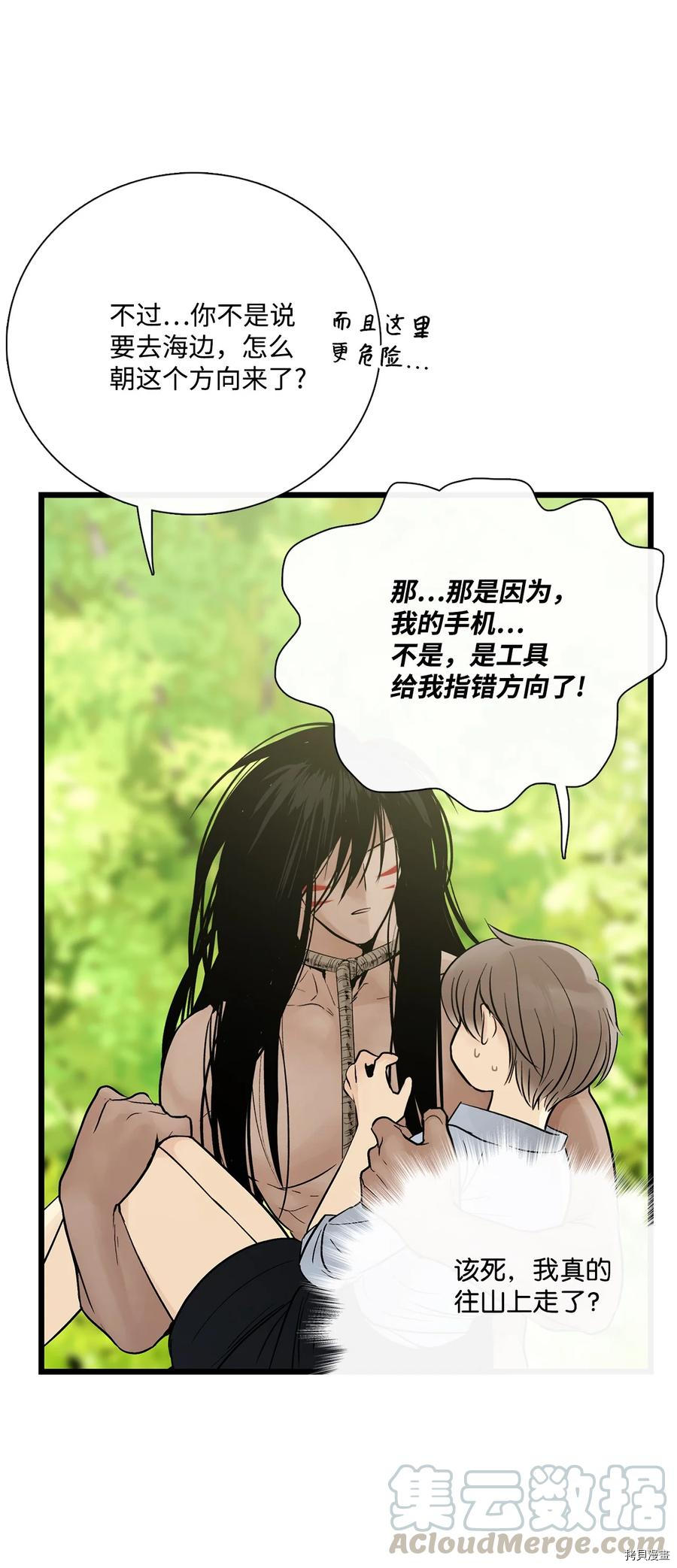 《图腾领域》漫画最新章节第17话 试看版免费下拉式在线观看章节第【16】张图片