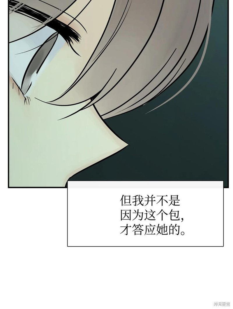 《图腾领域》漫画最新章节第46话 试看版免费下拉式在线观看章节第【39】张图片