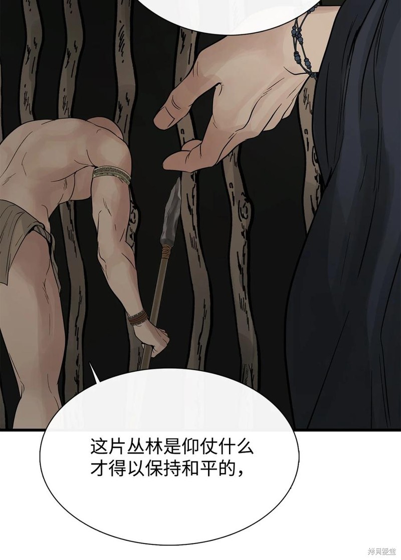 《图腾领域》漫画最新章节第56话 试看版免费下拉式在线观看章节第【42】张图片