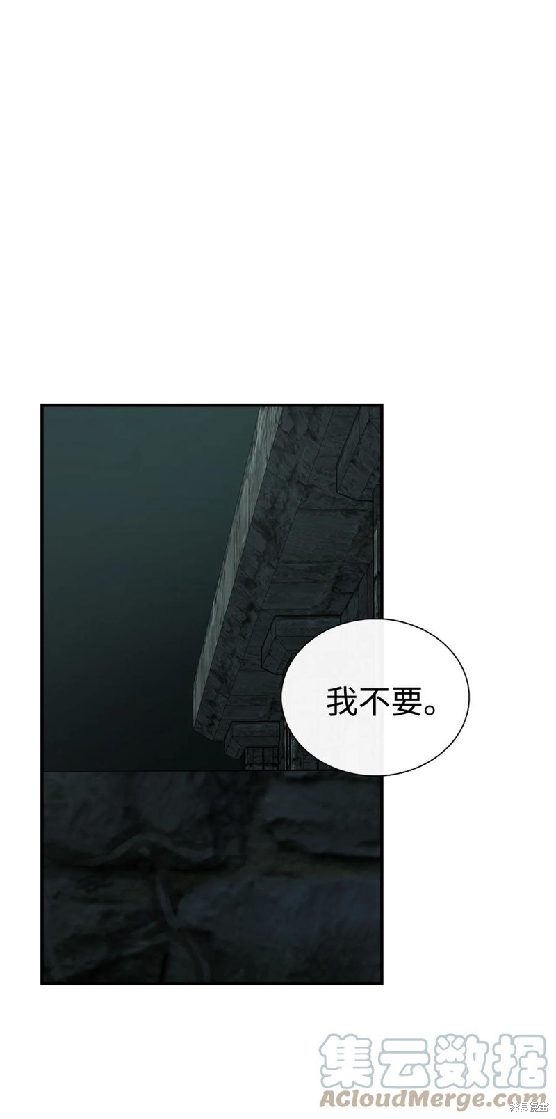 《图腾领域》漫画最新章节第46话 试看版免费下拉式在线观看章节第【1】张图片