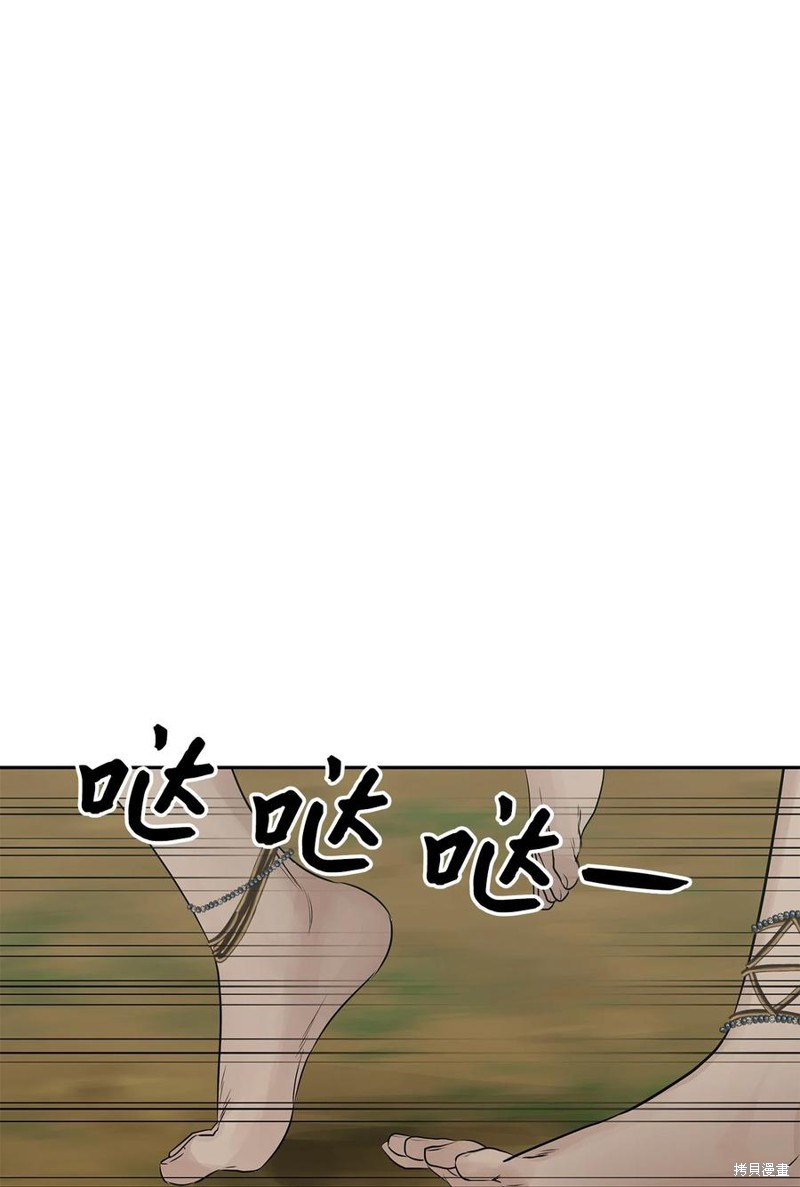 《图腾领域》漫画最新章节第51话 试看版免费下拉式在线观看章节第【13】张图片