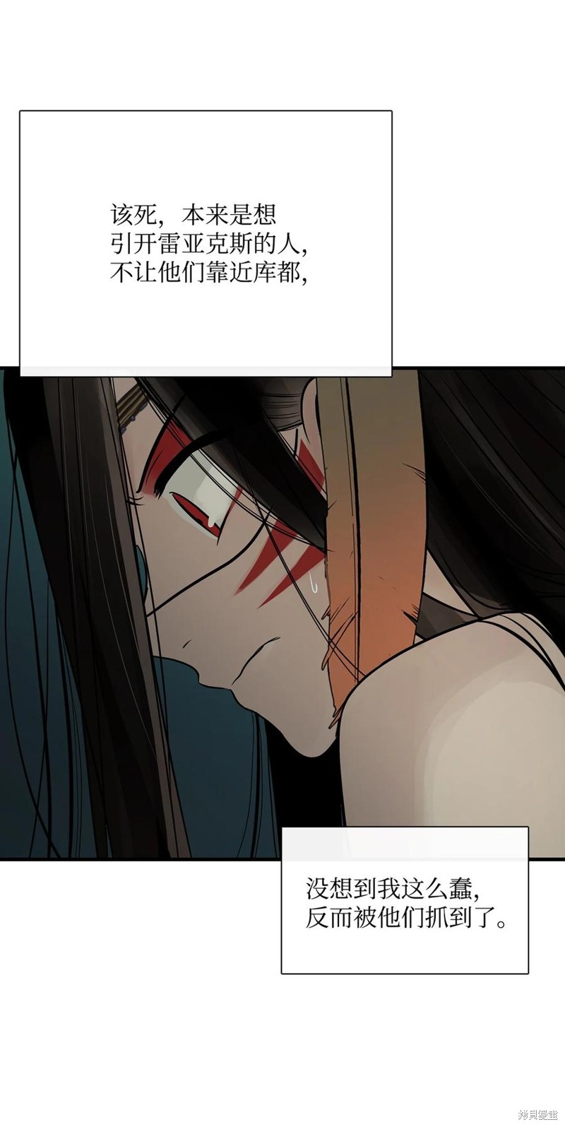 《图腾领域》漫画最新章节第60话 试看版免费下拉式在线观看章节第【29】张图片