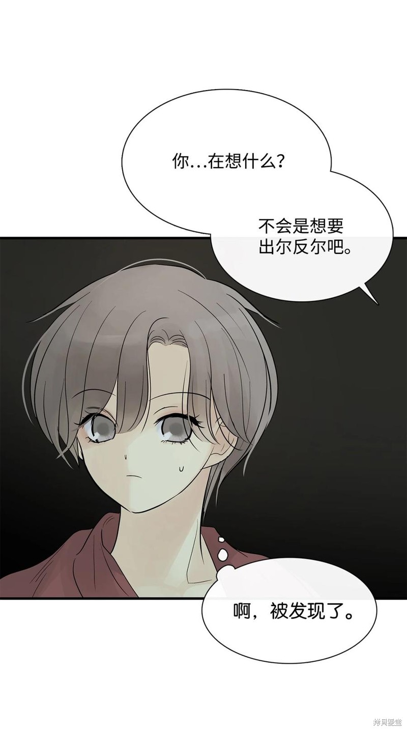 《图腾领域》漫画最新章节第59话 试看版免费下拉式在线观看章节第【27】张图片