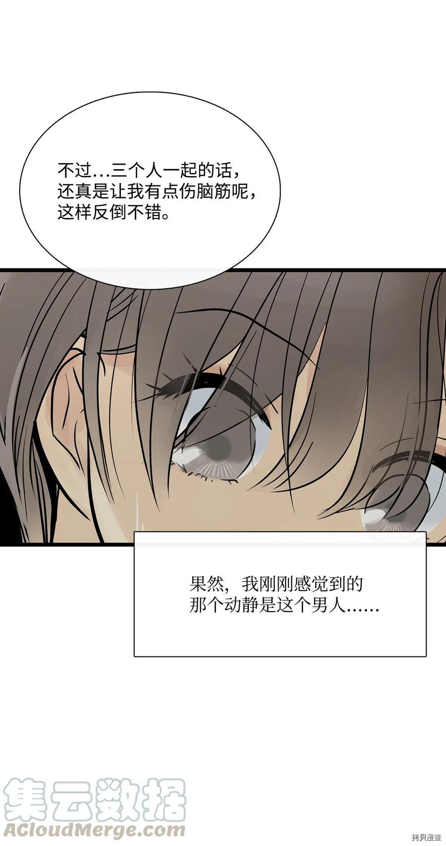 《图腾领域》漫画最新章节第25话 试看版免费下拉式在线观看章节第【26】张图片