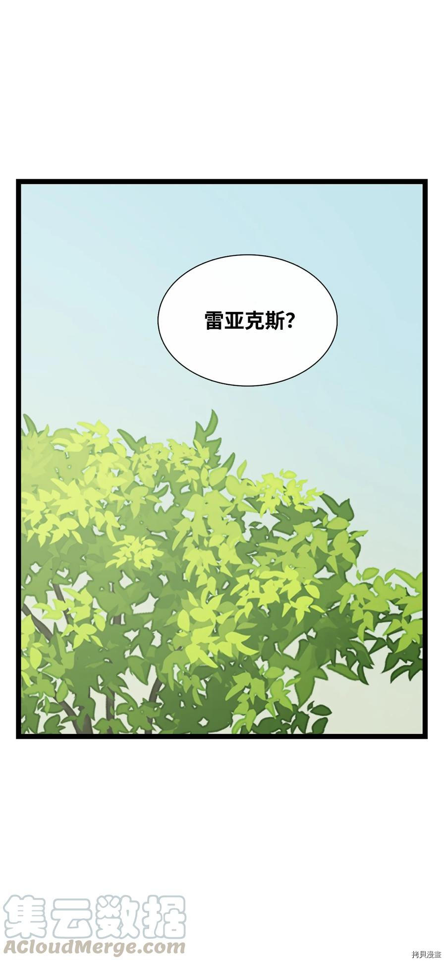 《图腾领域》漫画最新章节第24话 试看版免费下拉式在线观看章节第【16】张图片