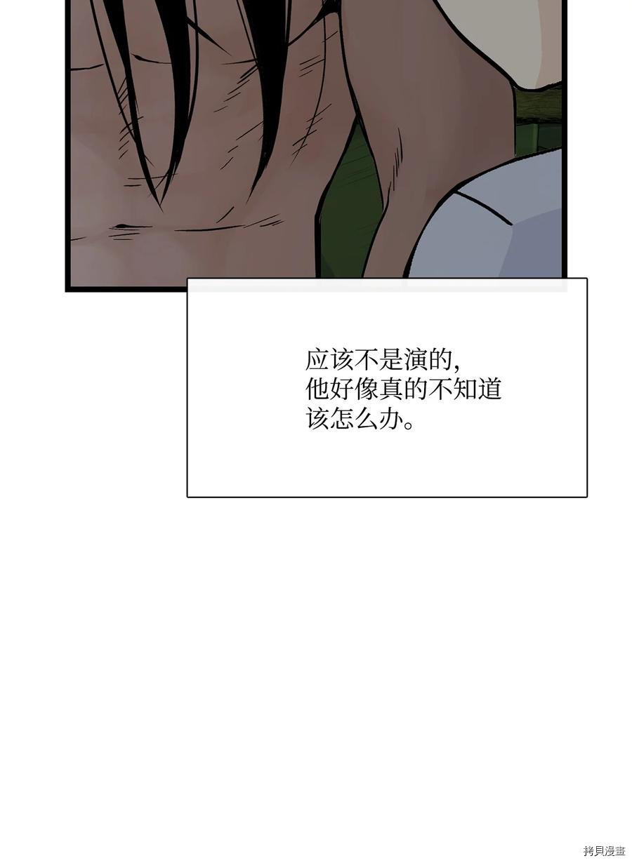 《图腾领域》漫画最新章节第12话 试看版免费下拉式在线观看章节第【44】张图片